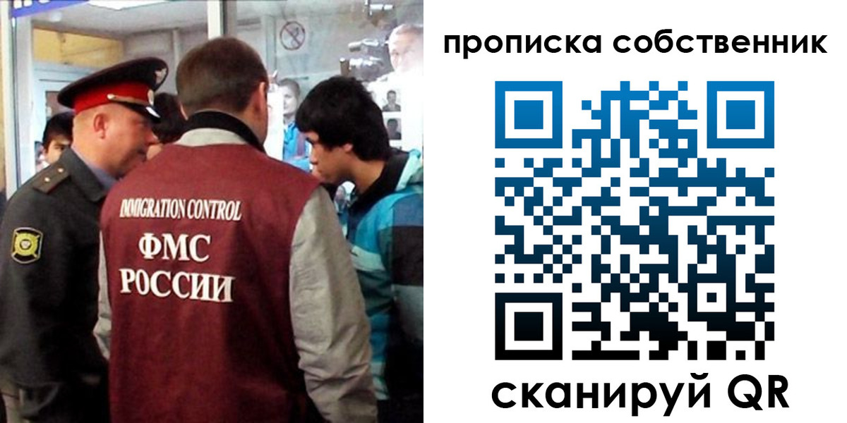 временная регистрация для школы в Южно-Сахалинске