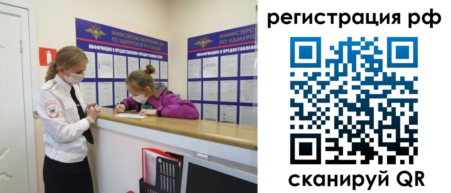 прописка гарантия в Южно-Сахалинске