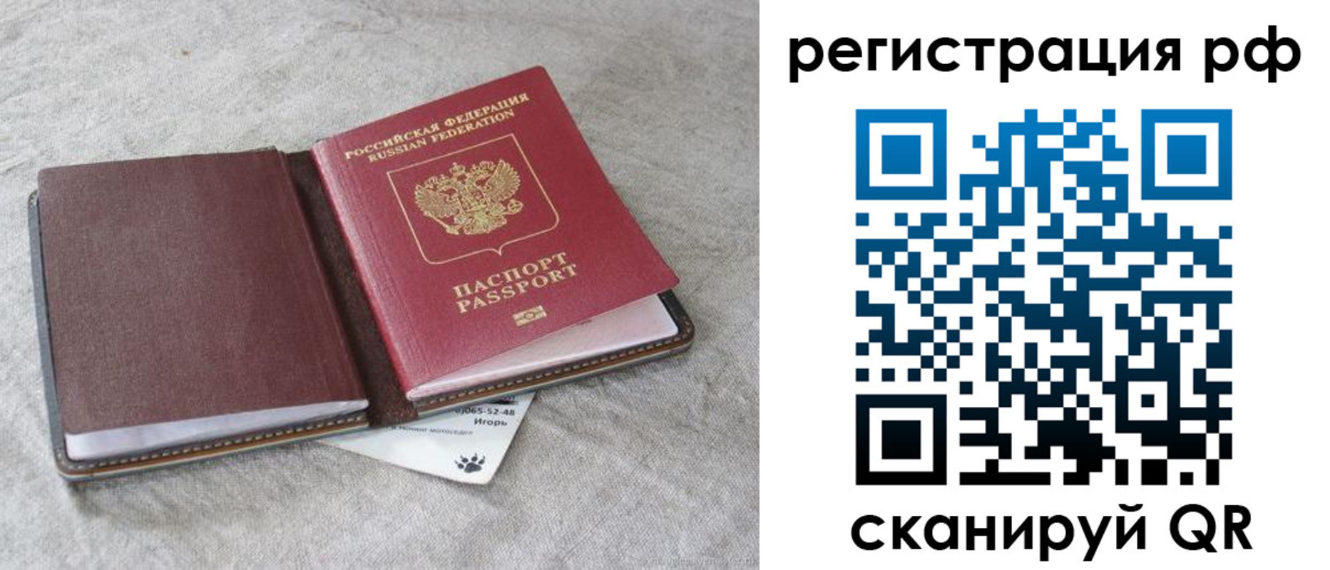 прописка для кредита в Южно-Сахалинске