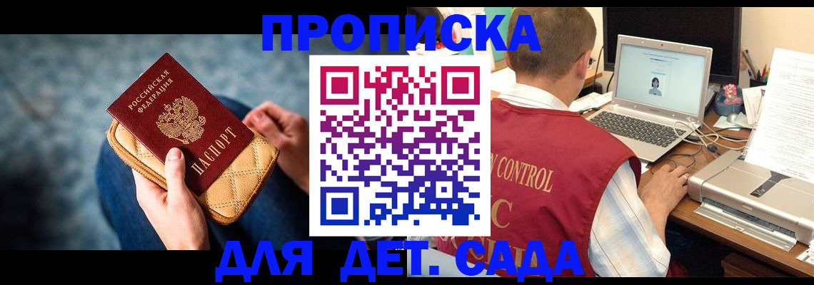 временная регистрация в квартире в Южно-Сахалинске