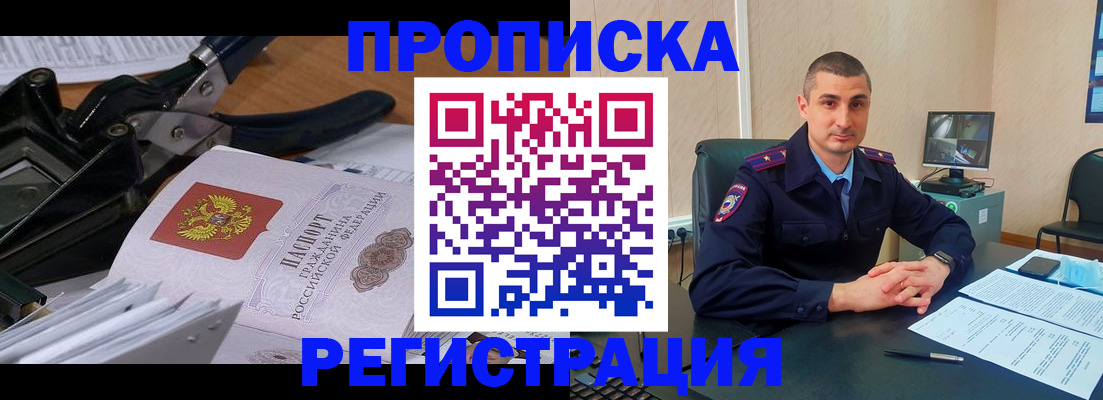 миграционный учет в Южно-Сахалинске