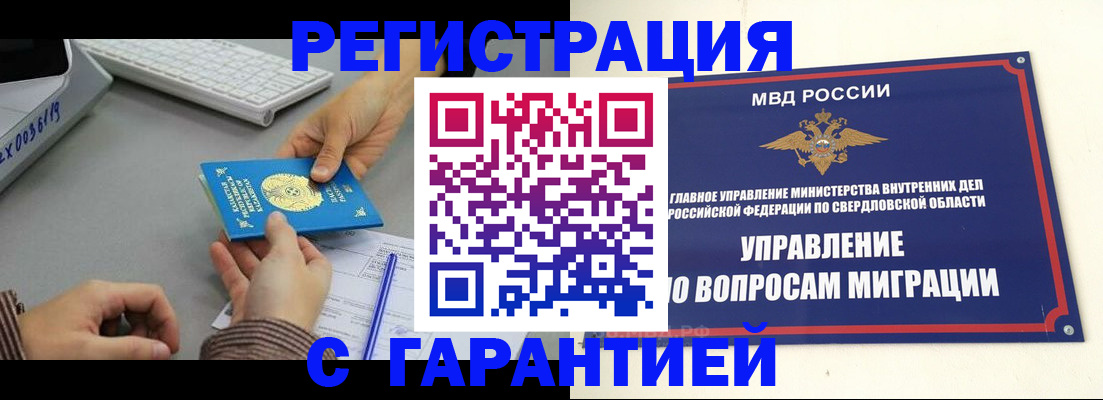 прописка для школы в Южно-Сахалинске