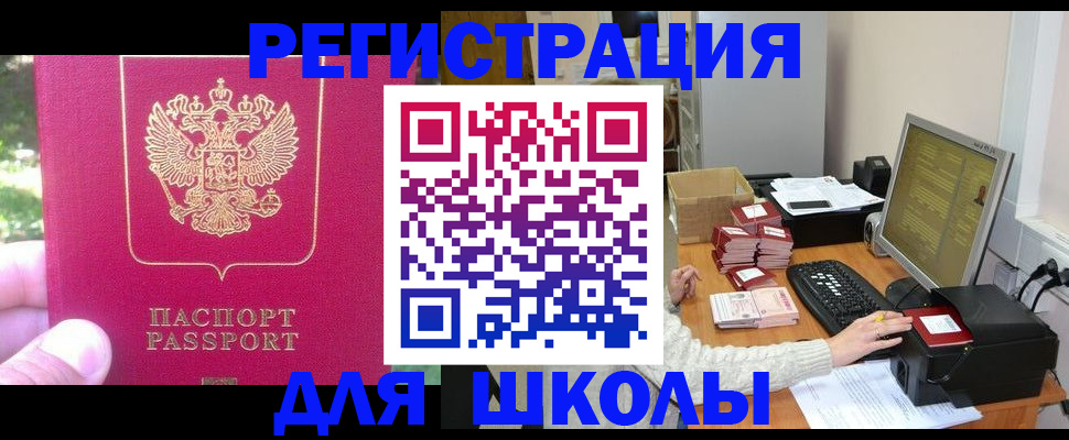 прописка законно в Южно-Сахалинске