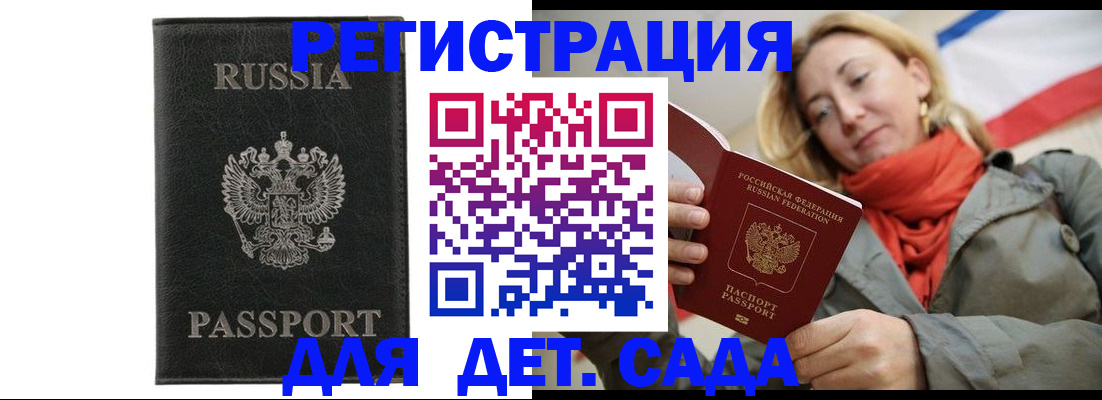 прописка иностранных граждан в Южно-Сахалинске