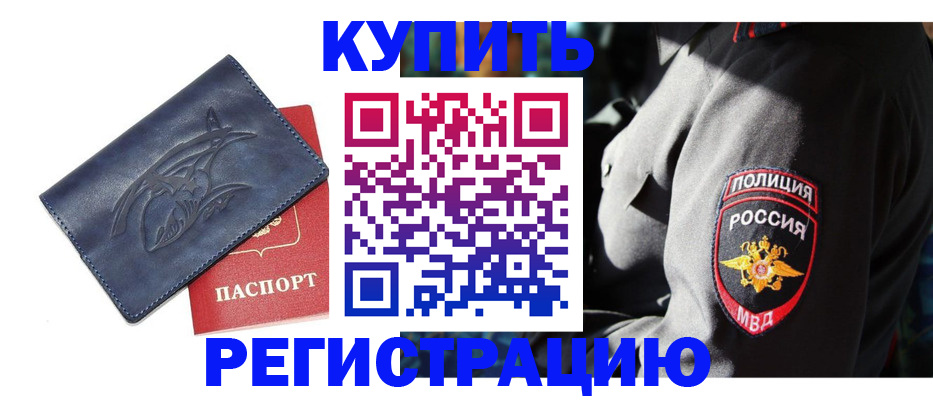 прописка для кредита в Южно-Сахалинске