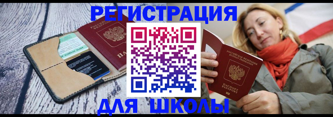 прописка для работы в Южно-Сахалинске