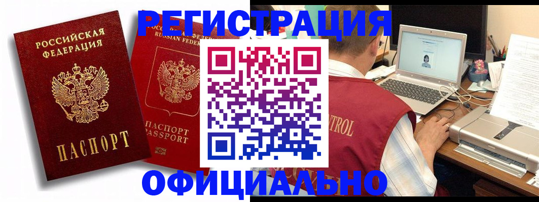 прописка для школы в Южно-Сахалинске