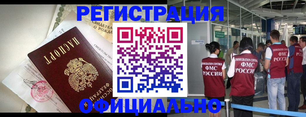 регистрация в Южно-Сахалинске