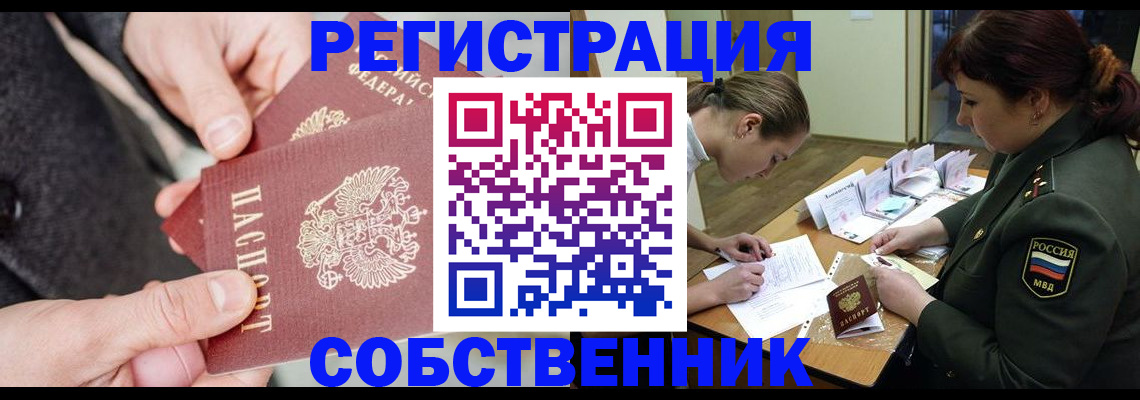 прописка для военкомата в Южно-Сахалинске