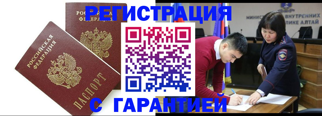 временная регистрация адрес в Южно-Сахалинске