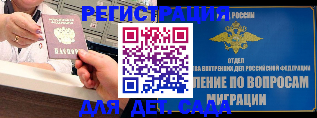 прописка от собственника в Южно-Сахалинске